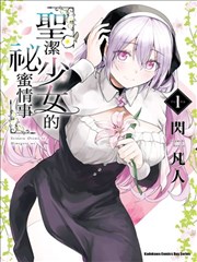古惑仔 第1话