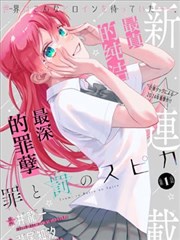 古惑仔 第4话