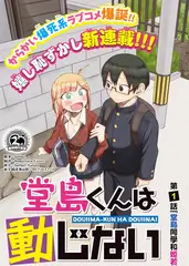 龙虎门
